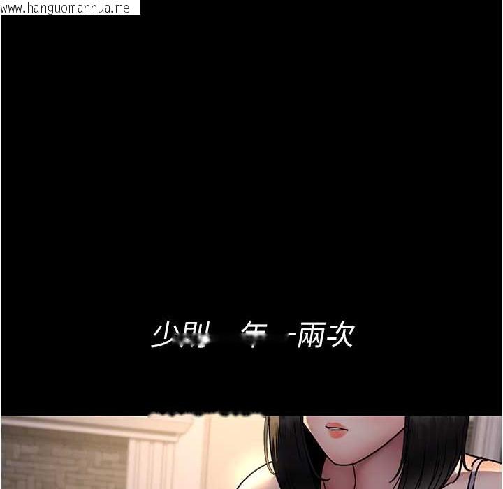 韩国漫画夜间诊疗室韩漫_夜间诊疗室-第73话-窥视性爱的快感在线免费阅读-韩国漫画-第46张图片