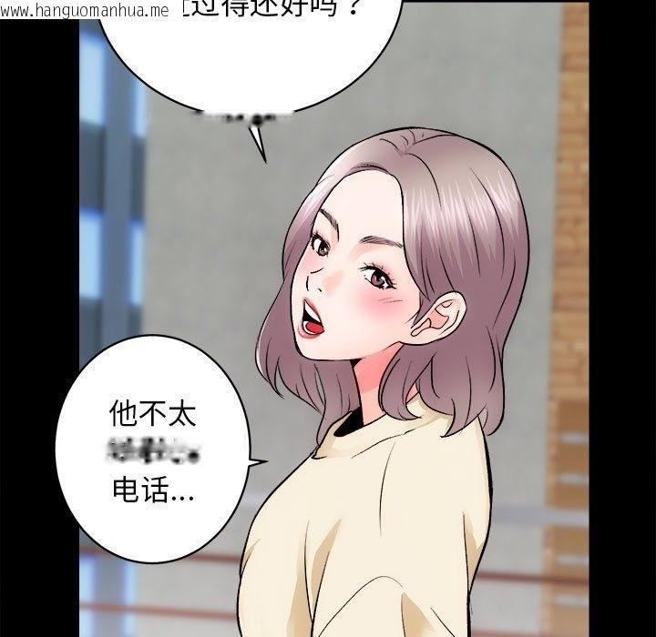 韩国漫画房产姐妹花韩漫_房产姐妹花-第8话在线免费阅读-韩国漫画-第91张图片