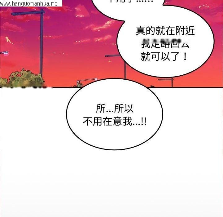 韩国漫画在公司偷偷爱韩漫_在公司偷偷爱-第20话在线免费阅读-韩国漫画-第120张图片