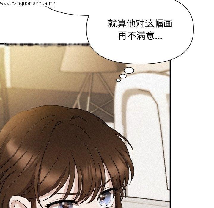 韩国漫画被吞噬的夜韩漫_被吞噬的夜-第2话在线免费阅读-韩国漫画-第61张图片