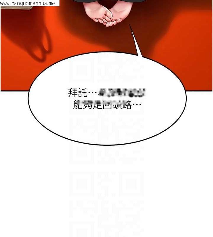 韩国漫画复仇母女丼韩漫_复仇母女丼-第72话-把圣经喷湿的牧师女儿在线免费阅读-韩国漫画-第99张图片