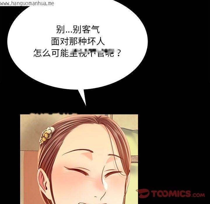 韩国漫画小姐韩漫_小姐-第37话在线免费阅读-韩国漫画-第156张图片