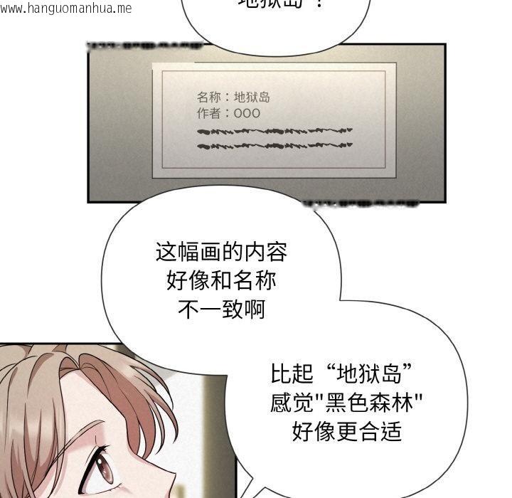 韩国漫画被吞噬的夜韩漫_被吞噬的夜-第1话在线免费阅读-韩国漫画-第56张图片