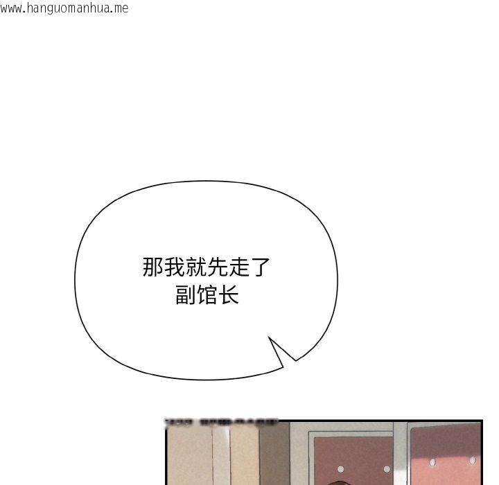 韩国漫画被吞噬的夜韩漫_被吞噬的夜-第2话在线免费阅读-韩国漫画-第154张图片