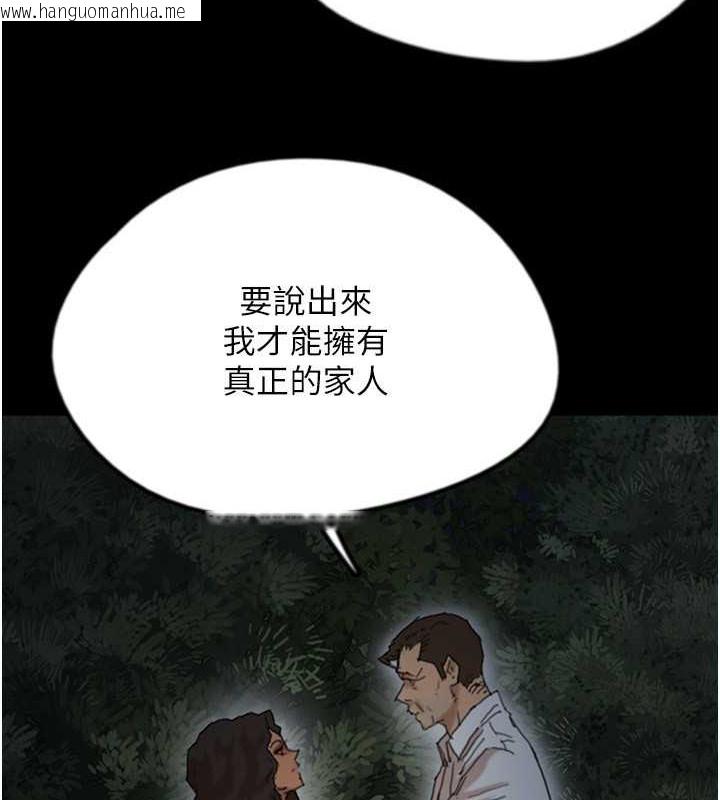 韩国漫画养父的女儿们韩漫_养父的女儿们-第52话-在露营车上演活春宫在线免费阅读-韩国漫画-第71张图片