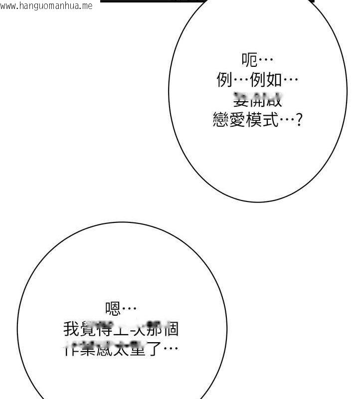 韩国漫画街头干架王韩漫_街头干架王-第59话-今天妳要和我做两次喔在线免费阅读-韩国漫画-第27张图片