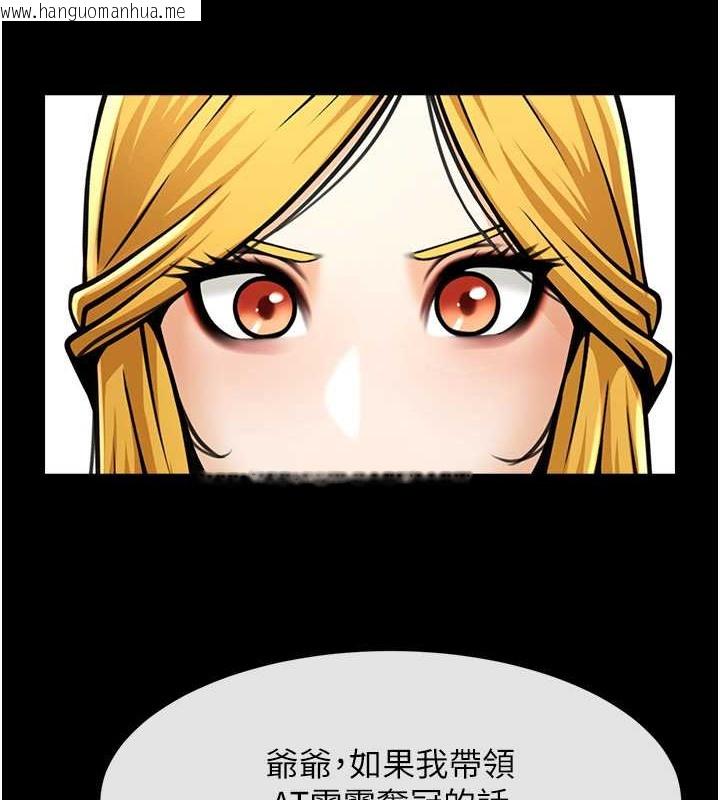 韩国漫画炸裂吧!巨棒韩漫_炸裂吧!巨棒-第47话-来爷爷病房的美艳继母在线免费阅读-韩国漫画-第105张图片