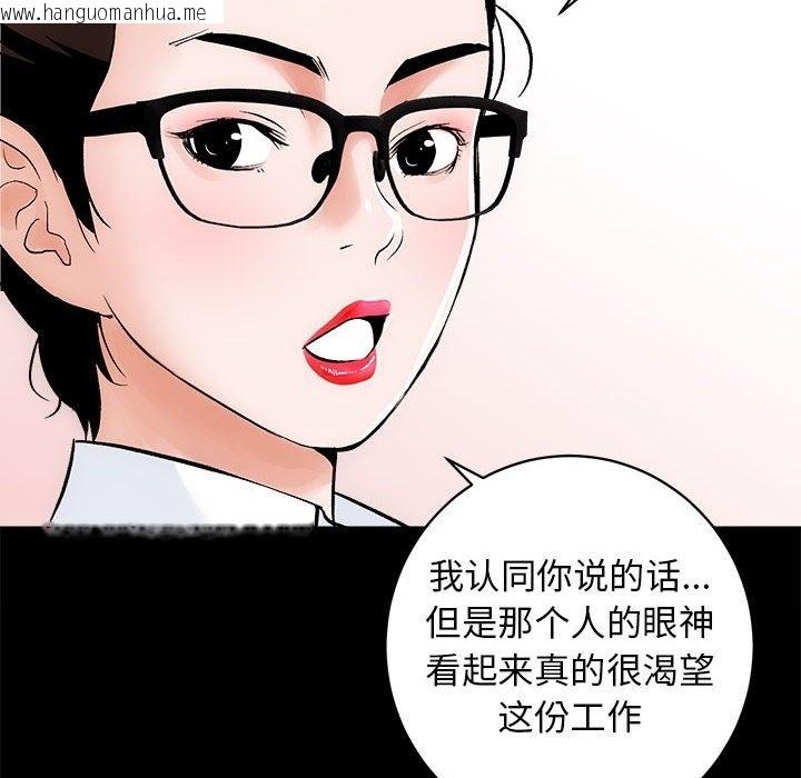 韩国漫画房产姐妹花韩漫_房产姐妹花-第8话在线免费阅读-韩国漫画-第34张图片