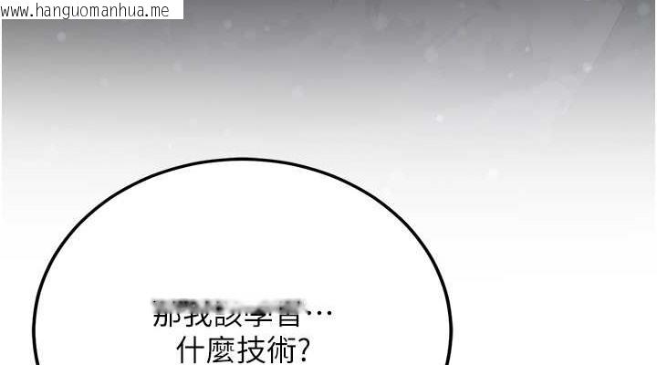 韩国漫画抢女友速成班韩漫_抢女友速成班-第61话-先从学会取悦我开始在线免费阅读-韩国漫画-第114张图片