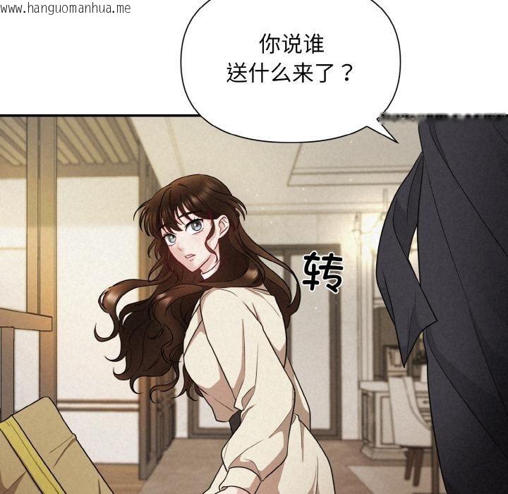 韩国漫画被吞噬的夜韩漫_被吞噬的夜-第1话在线免费阅读-韩国漫画-第120张图片