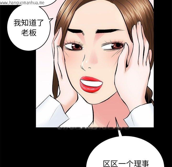 韩国漫画房产姐妹花韩漫_房产姐妹花-第8话在线免费阅读-韩国漫画-第42张图片