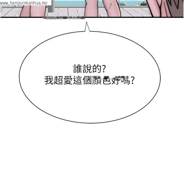 韩国漫画继母的香味韩漫_继母的香味-第68话-谁的泳装更性感?在线免费阅读-韩国漫画-第184张图片