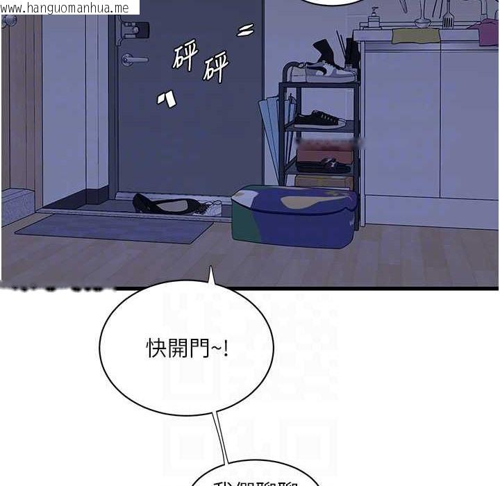 韩国漫画水电工日志韩漫_水电工日志-第60话-打翻醋坛子的威猛在线免费阅读-韩国漫画-第22张图片