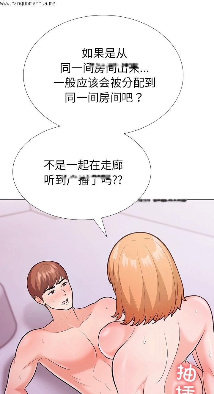 韩国漫画走不出的房间：第二季韩漫_走不出的房间：第二季-第6话在线免费阅读-韩国漫画-第77张图片