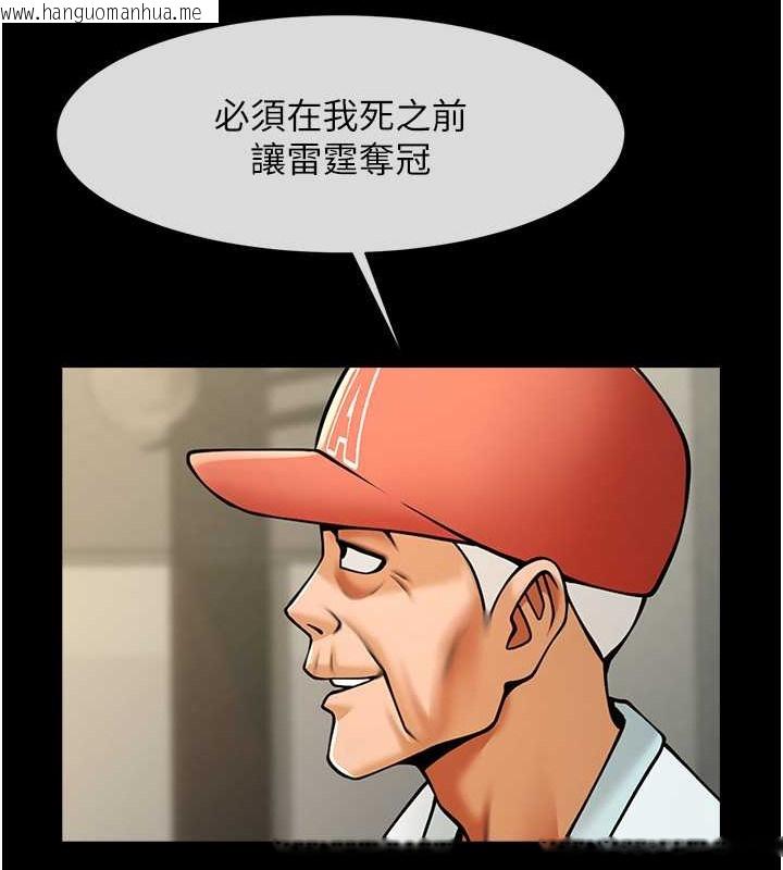 韩国漫画炸裂吧!巨棒韩漫_炸裂吧!巨棒-第47话-来爷爷病房的美艳继母在线免费阅读-韩国漫画-第113张图片