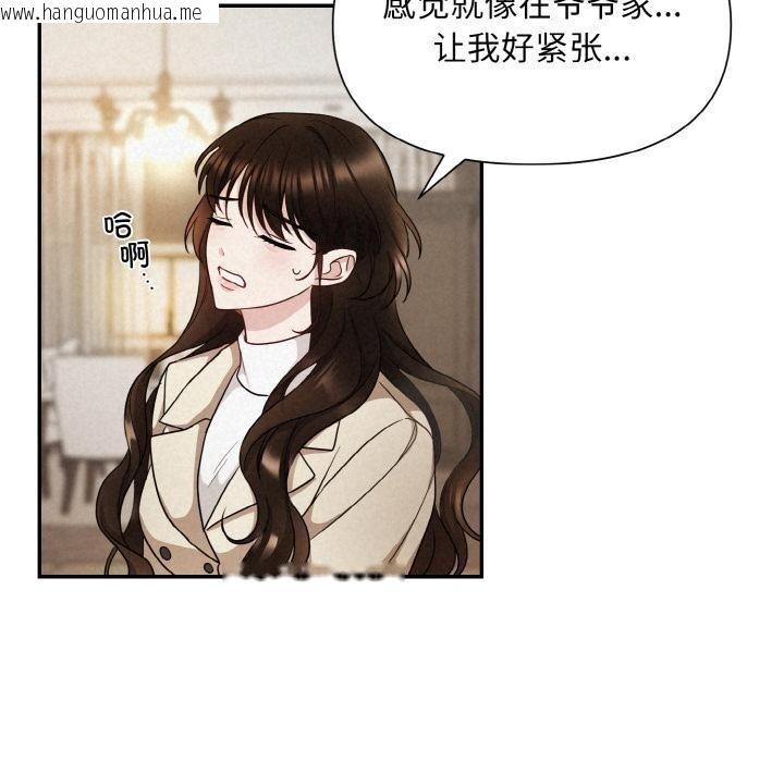 韩国漫画被吞噬的夜韩漫_被吞噬的夜-第1话在线免费阅读-韩国漫画-第117张图片