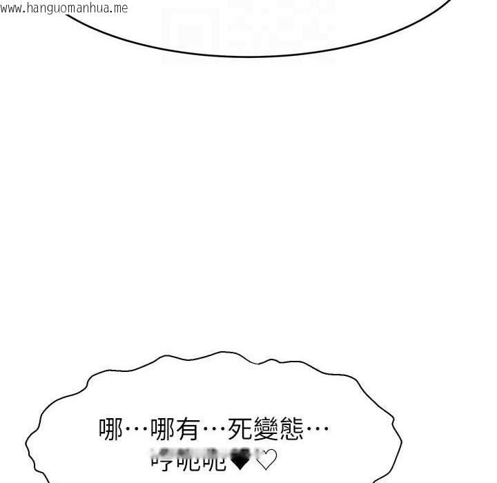 韩国漫画直播主的流量密码韩漫_直播主的流量密码-第44话-用肛门高潮的变态在线免费阅读-韩国漫画-第39张图片