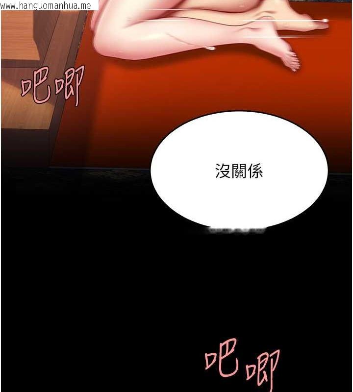 韩国漫画复仇母女丼韩漫_复仇母女丼-第72话-把圣经喷湿的牧师女儿在线免费阅读-韩国漫画-第151张图片