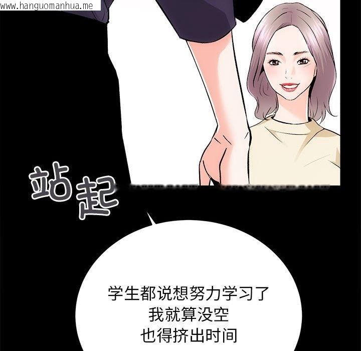 韩国漫画房产姐妹花韩漫_房产姐妹花-第8话在线免费阅读-韩国漫画-第55张图片