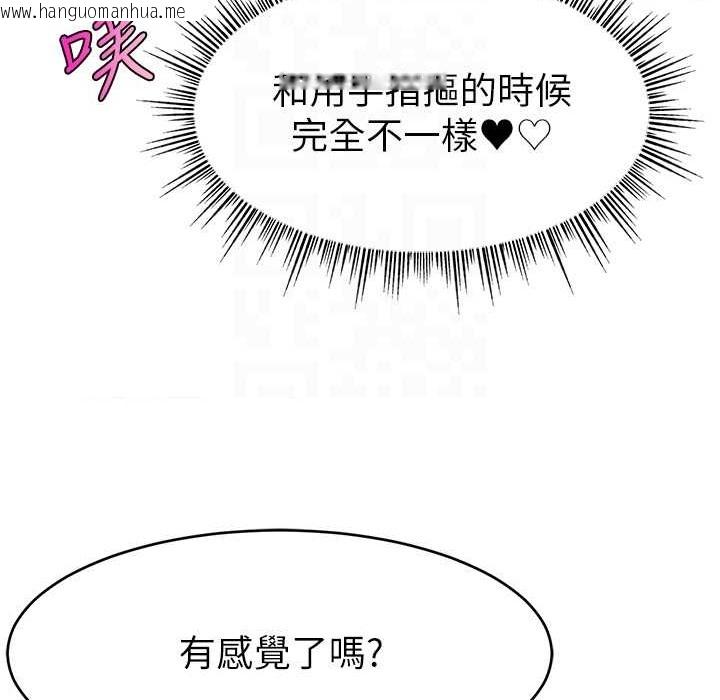 韩国漫画直播主的流量密码韩漫_直播主的流量密码-第44话-用肛门高潮的变态在线免费阅读-韩国漫画-第117张图片