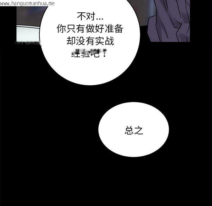 韩国漫画房产姐妹花韩漫_房产姐妹花-第8话在线免费阅读-韩国漫画-第112张图片