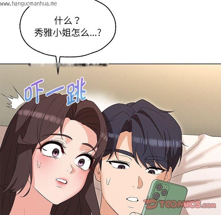 韩国漫画嫁入豪门的老师韩漫_嫁入豪门的老师-第26话在线免费阅读-韩国漫画-第87张图片