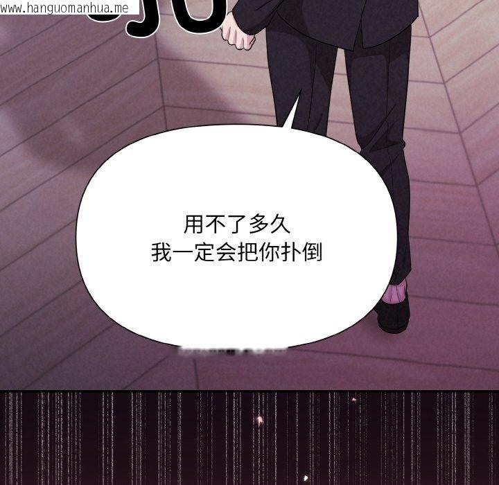 韩国漫画被吞噬的夜韩漫_被吞噬的夜-第3话在线免费阅读-韩国漫画-第106张图片