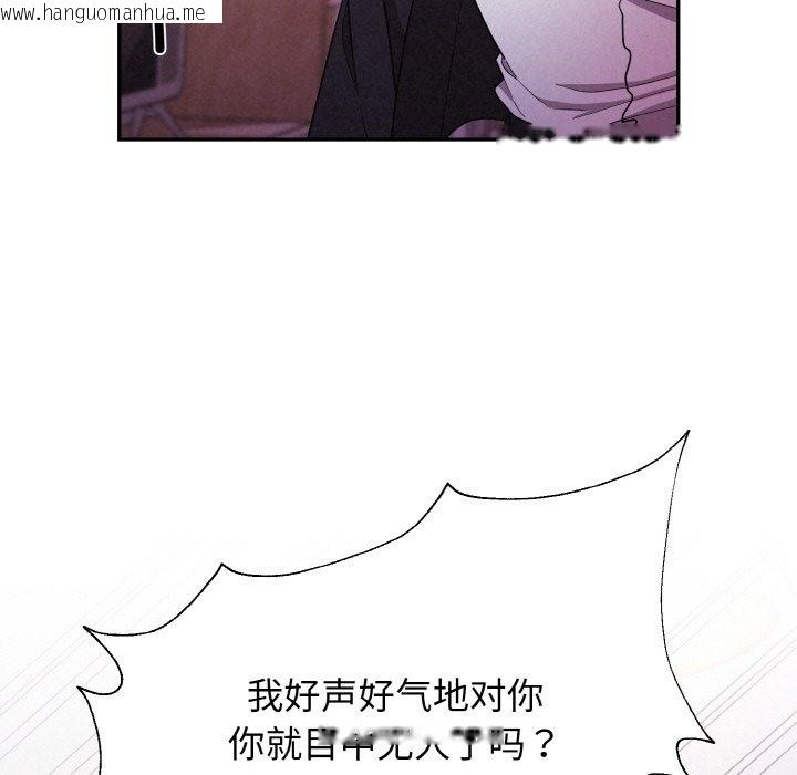 韩国漫画被吞噬的夜韩漫_被吞噬的夜-第3话在线免费阅读-韩国漫画-第99张图片