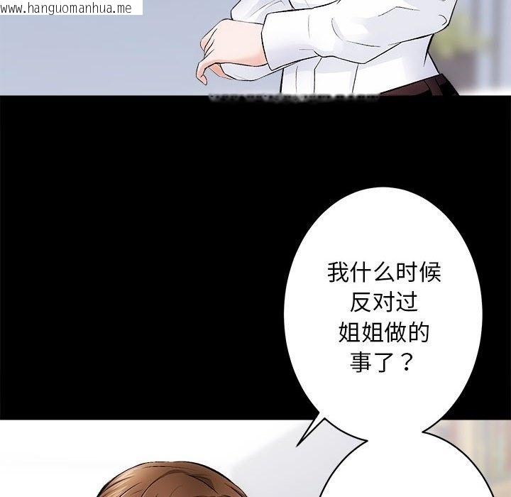 韩国漫画房产姐妹花韩漫_房产姐妹花-第8话在线免费阅读-韩国漫画-第28张图片