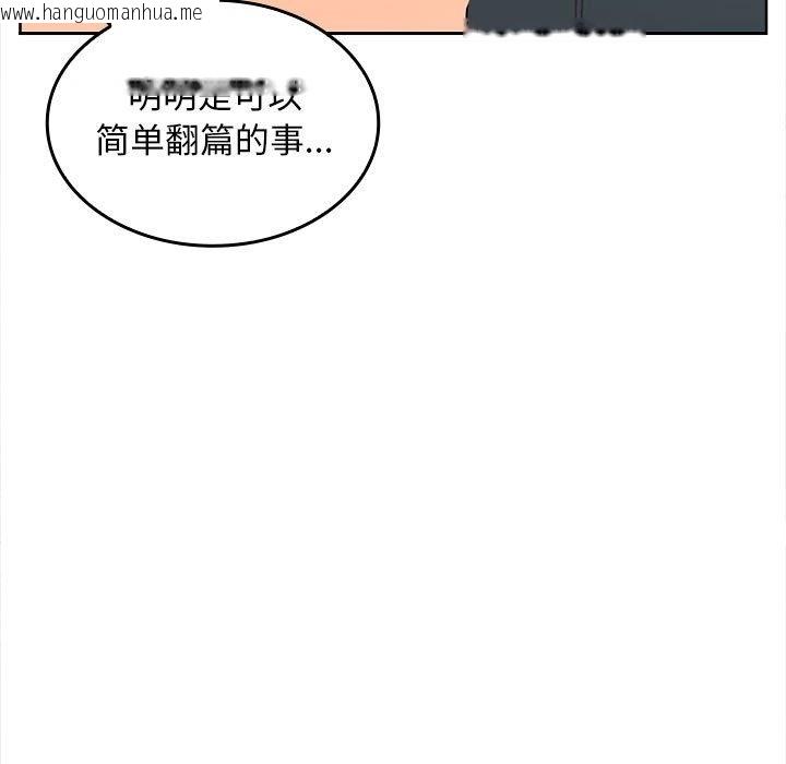 韩国漫画在公司偷偷爱韩漫_在公司偷偷爱-第20话在线免费阅读-韩国漫画-第30张图片