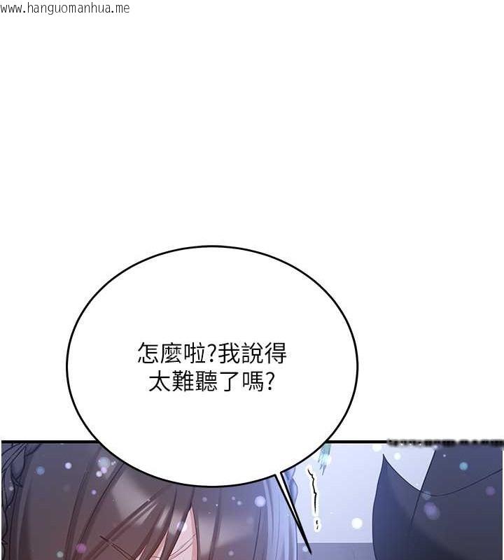 韩国漫画抢女友速成班韩漫_抢女友速成班-第61话-先从学会取悦我开始在线免费阅读-韩国漫画-第71张图片