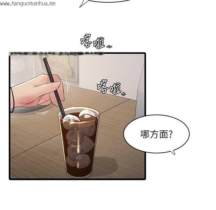 韩国漫画水电工日志韩漫_水电工日志-第60话-打翻醋坛子的威猛在线免费阅读-韩国漫画-第97张图片