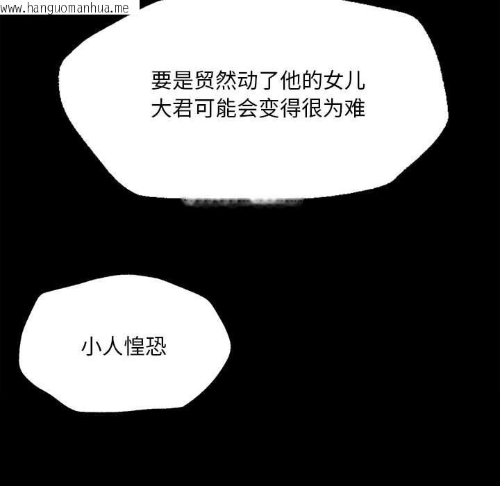 韩国漫画小姐韩漫_小姐-第37话在线免费阅读-韩国漫画-第33张图片