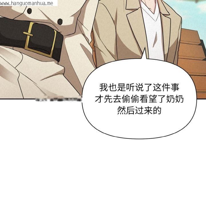 韩国漫画被吞噬的夜韩漫_被吞噬的夜-第1话在线免费阅读-韩国漫画-第95张图片