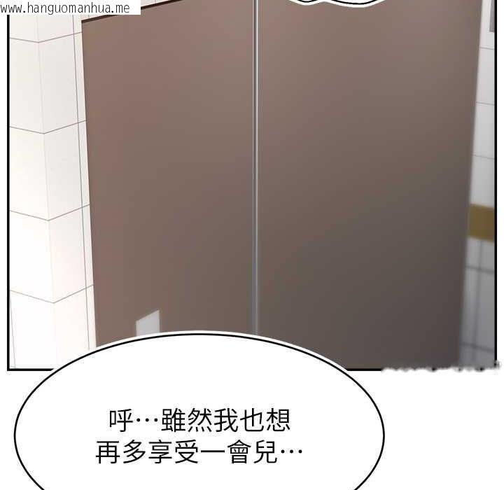 韩国漫画直播主的流量密码韩漫_直播主的流量密码-第44话-用肛门高潮的变态在线免费阅读-韩国漫画-第2张图片