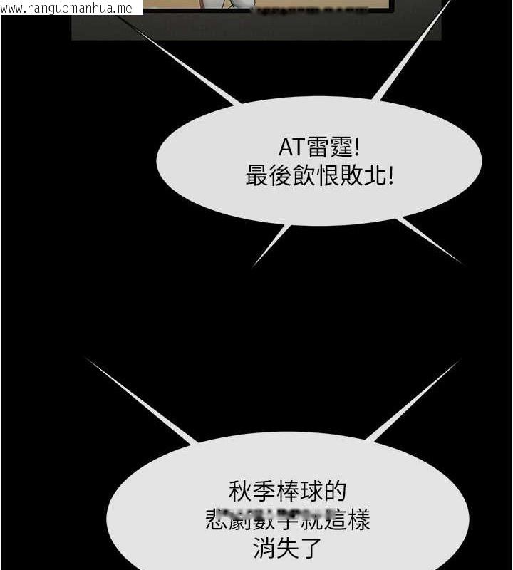 韩国漫画炸裂吧!巨棒韩漫_炸裂吧!巨棒-第47话-来爷爷病房的美艳继母在线免费阅读-韩国漫画-第46张图片