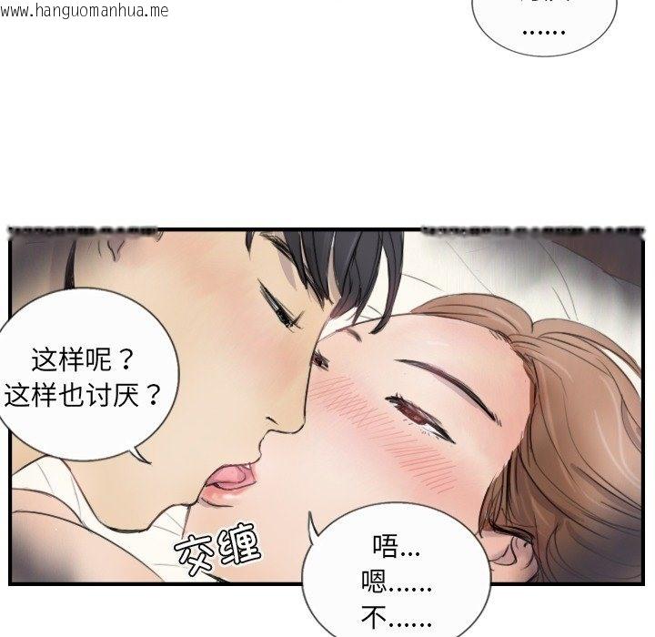 韩国漫画超能刑警韩漫_超能刑警-第10话在线免费阅读-韩国漫画-第37张图片