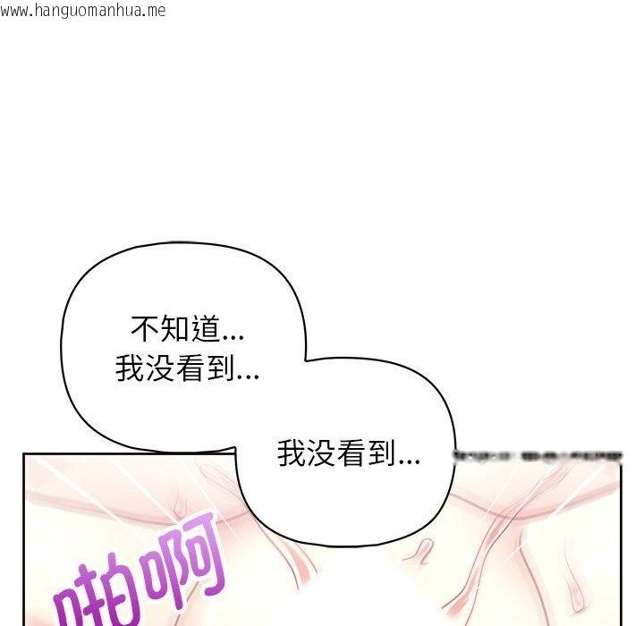 韩国漫画这公司归我了韩漫_这公司归我了-第19话在线免费阅读-韩国漫画-第30张图片