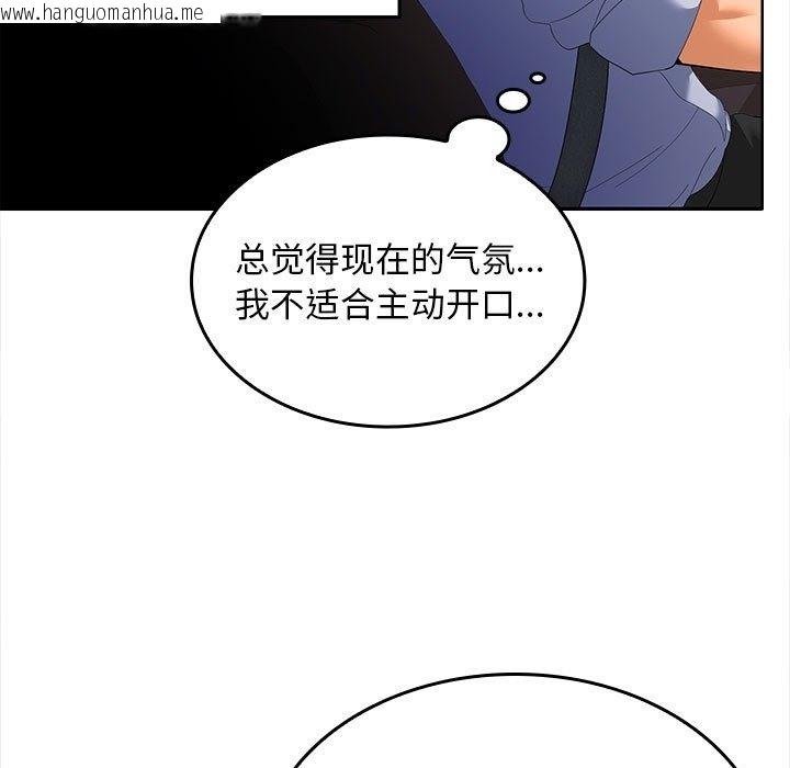 韩国漫画在公司偷偷爱韩漫_在公司偷偷爱-第20话在线免费阅读-韩国漫画-第28张图片