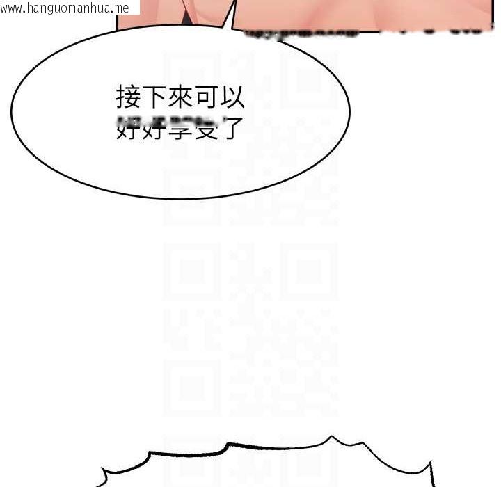 韩国漫画直播主的流量密码韩漫_直播主的流量密码-第44话-用肛门高潮的变态在线免费阅读-韩国漫画-第78张图片