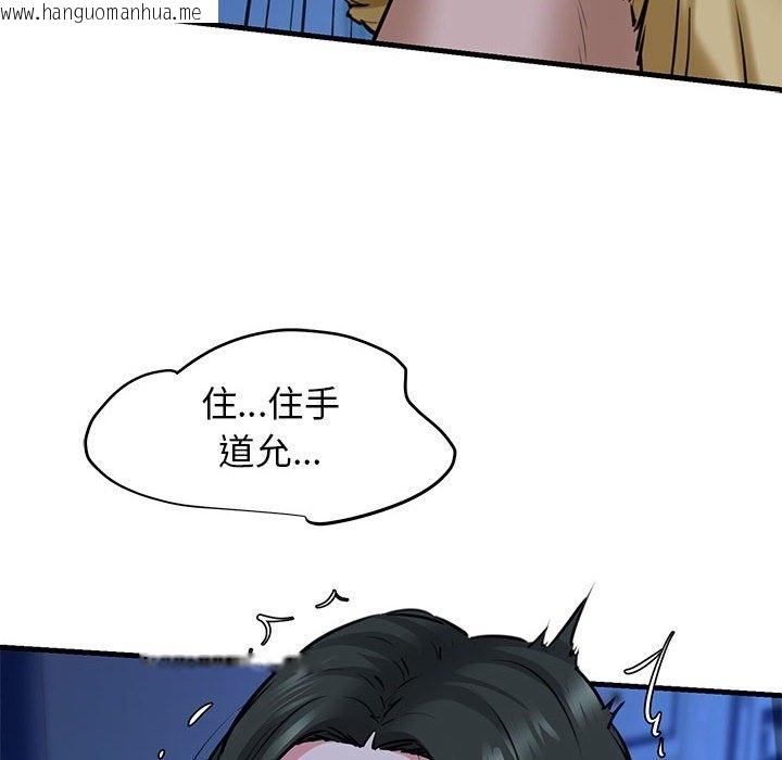 韩国漫画我的拉拉队宝贝韩漫_我的拉拉队宝贝-第7话在线免费阅读-韩国漫画-第116张图片