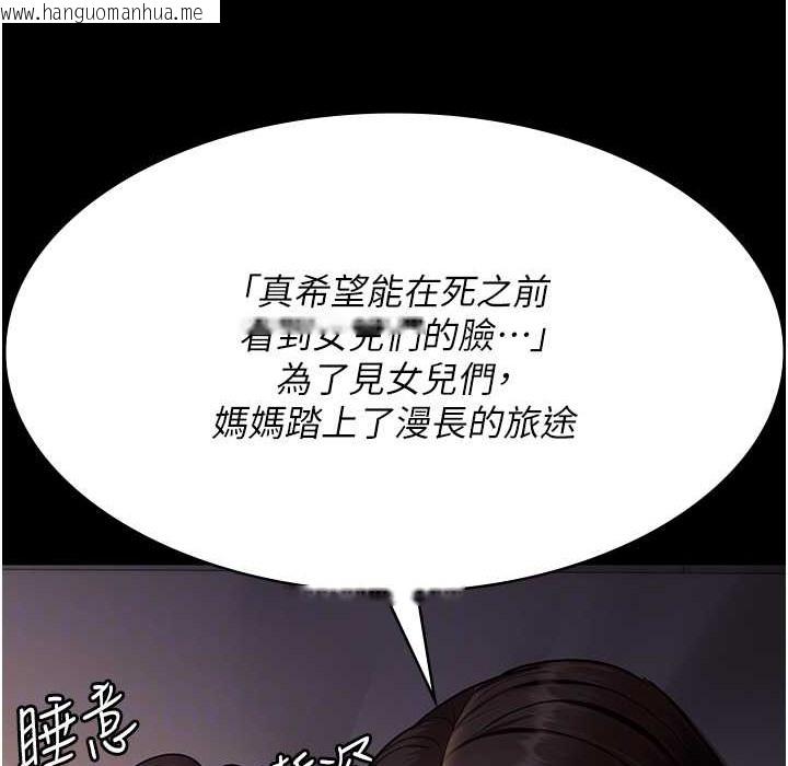 韩国漫画夜间诊疗室韩漫_夜间诊疗室-第73话-窥视性爱的快感在线免费阅读-韩国漫画-第94张图片