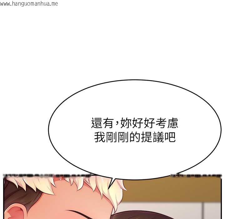 韩国漫画直播主的流量密码韩漫_直播主的流量密码-第44话-用肛门高潮的变态在线免费阅读-韩国漫画-第10张图片