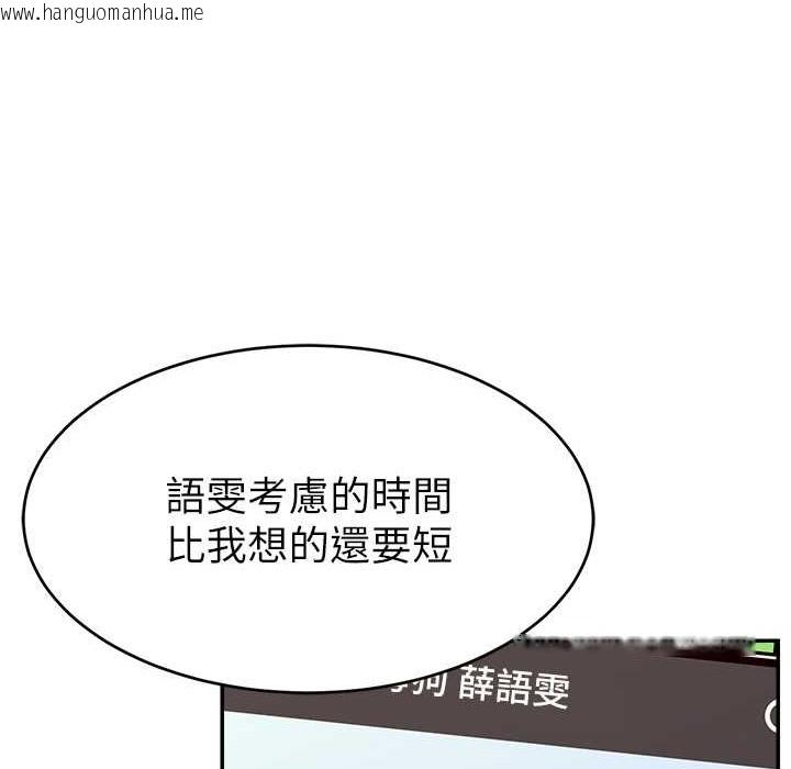 韩国漫画直播主的流量密码韩漫_直播主的流量密码-第44话-用肛门高潮的变态在线免费阅读-韩国漫画-第154张图片