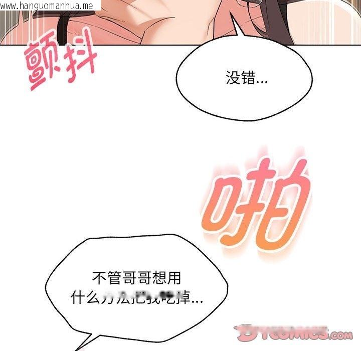 韩国漫画嫁入豪门的老师韩漫_嫁入豪门的老师-第26话在线免费阅读-韩国漫画-第33张图片