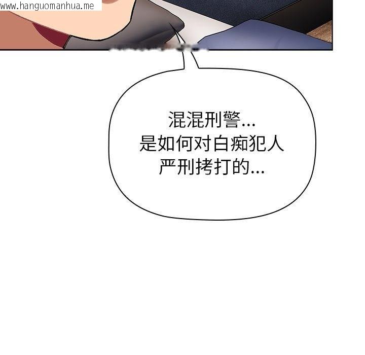 韩国漫画分组换换爱韩漫_分组换换爱-第126话在线免费阅读-韩国漫画-第77张图片