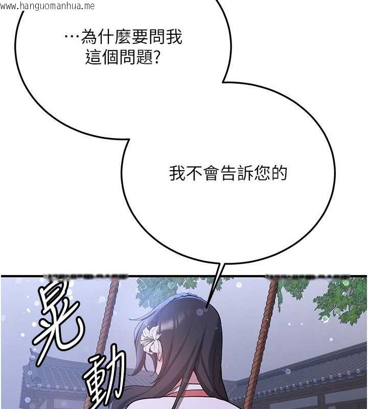 韩国漫画抢女友速成班韩漫_抢女友速成班-第61话-先从学会取悦我开始在线免费阅读-韩国漫画-第39张图片