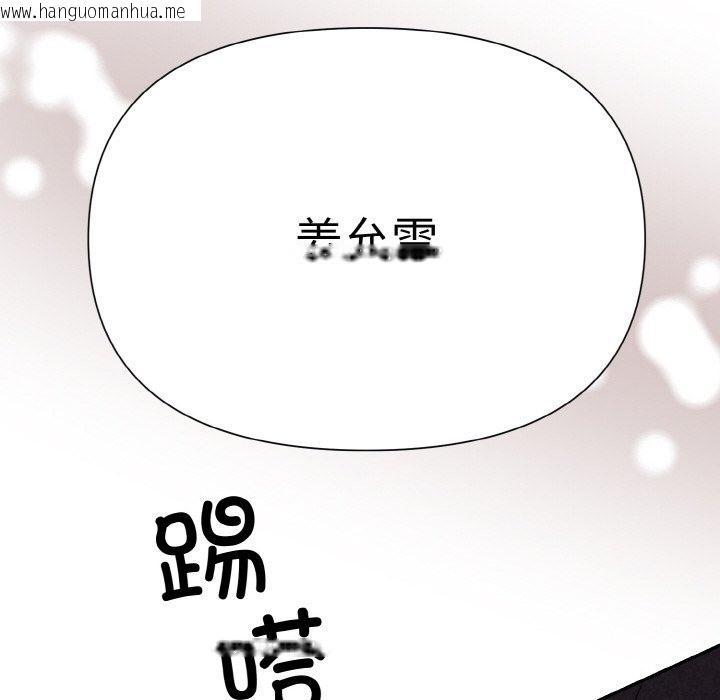 韩国漫画被吞噬的夜韩漫_被吞噬的夜-第3话在线免费阅读-韩国漫画-第47张图片