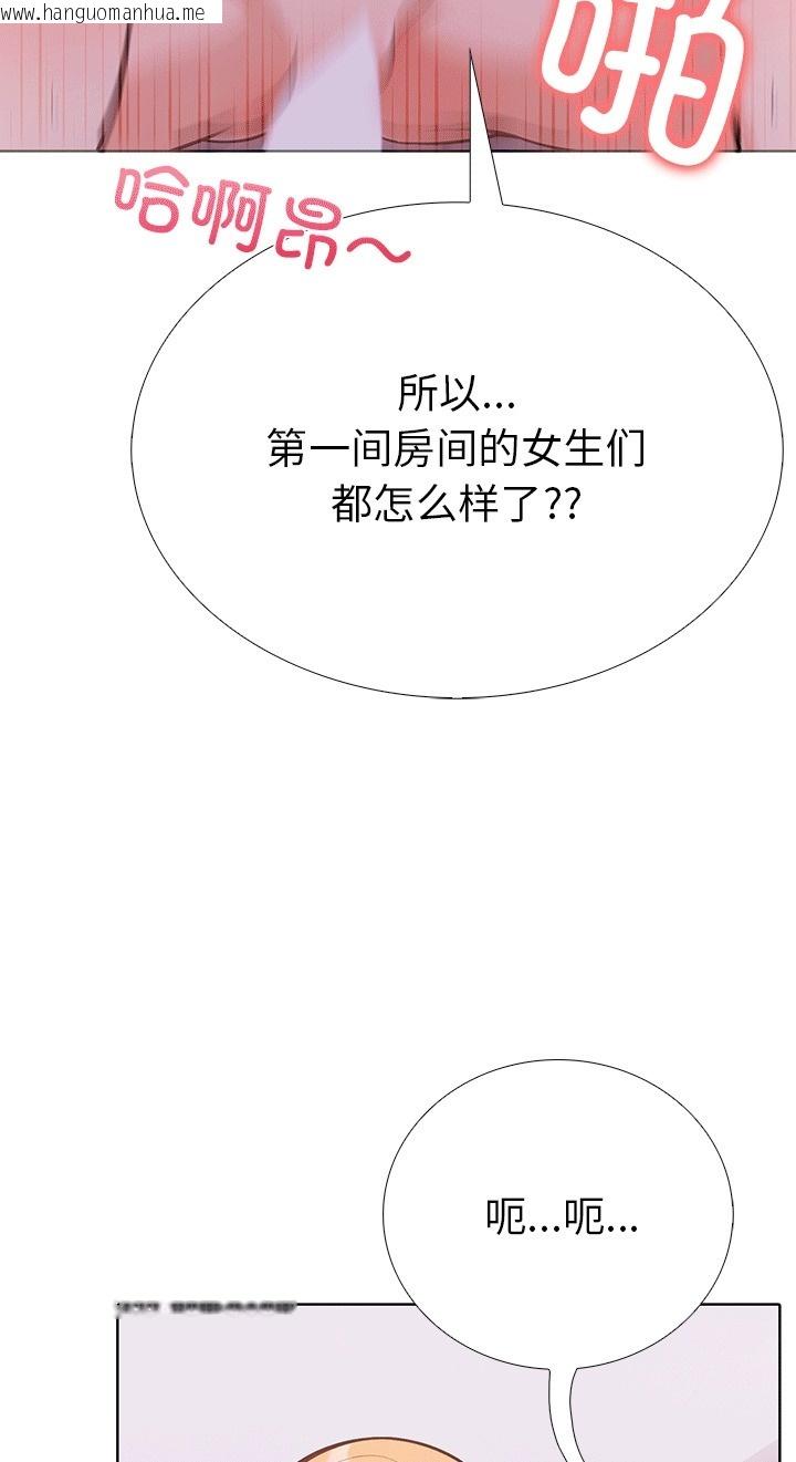 韩国漫画走不出的房间：第二季韩漫_走不出的房间：第二季-第6话在线免费阅读-韩国漫画-第75张图片