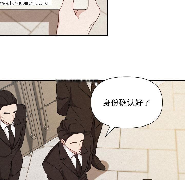 韩国漫画被吞噬的夜韩漫_被吞噬的夜-第1话在线免费阅读-韩国漫画-第109张图片